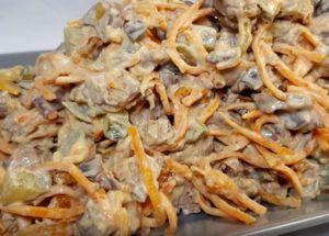 Приготвяме вкусна салата с пилешки дробчета и корейски моркови по стъпка по стъпка рецепта със снимка.